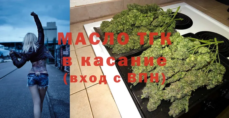 Дистиллят ТГК THC oil  ОМГ ОМГ ссылка  Чкаловск 